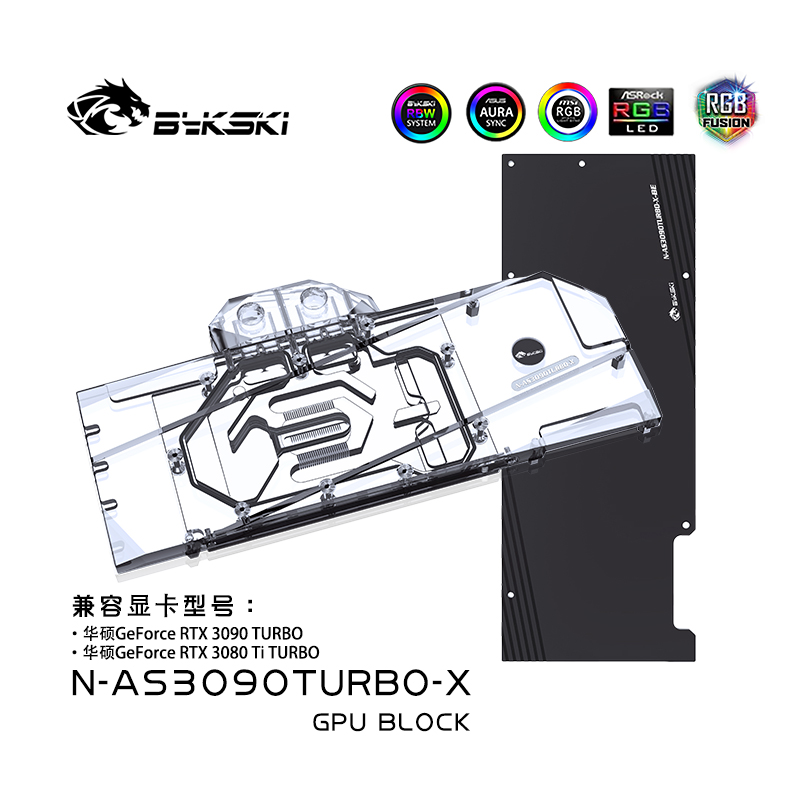 显卡水冷头ASUSRTX3090TURBO