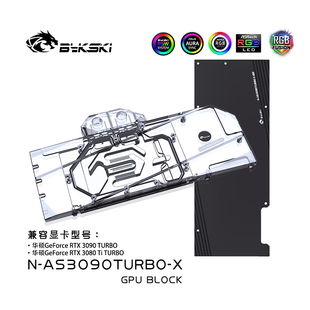 Bykski N-AS3090TURBO-X 显卡水冷头 ASUS GeForce RTX3090 TURBO