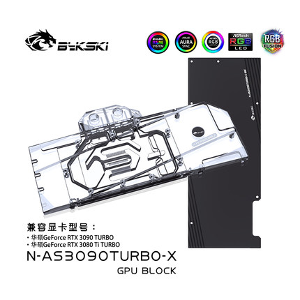 Bykski N-AS3090TURBO-X 显卡水冷头 ASUS GeForce RTX3090 TURBO