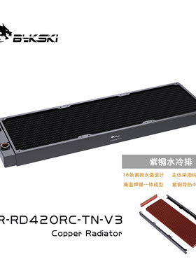 bykskib-rd420-tn420风扇水冷排