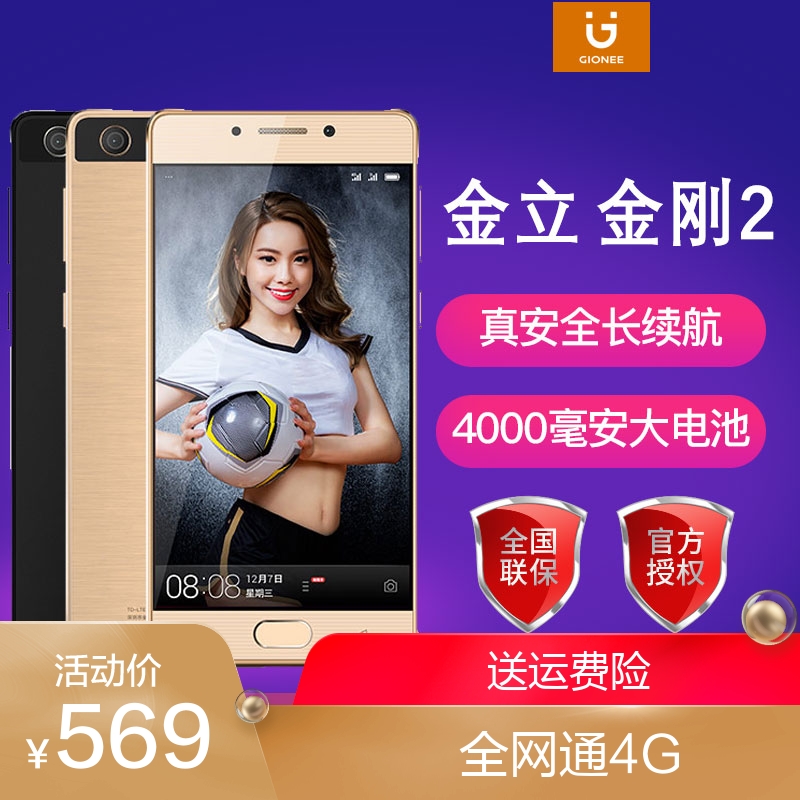 Gionee