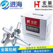 抽芯柳钉卯钉M2.4 3.2 厂家直销宏挺铝制抽芯铆钉拉铆钉铝