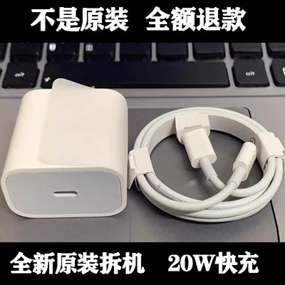 适用于iphone15/14/13ProMax苹果原装20W充电器线拆机xsmax8plus/X/XR数据线2米PD快充线ipad拆机平板双C