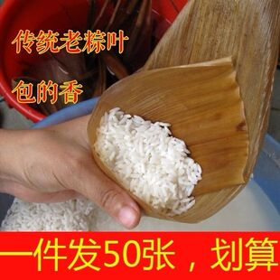 特大粽叶毛竹笋壳叶端午干粽叶粽子叶端午节斑竹叶包粽子笋壳叶