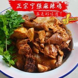 陕西汉中特产正宗宁强麻辣鸡王家麻辣鸡川味辣子鸡凉拌土鸡零熟食