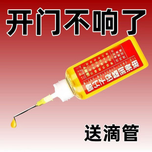 家用微分子润滑剂机油门锁防锈机械润滑油风扇轴承链条缝纫机防腐