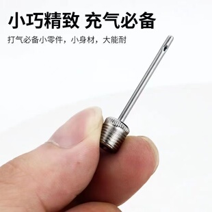 篮球打气筒气针金属球针球类充气气针足球排球充气针针孔户外运动