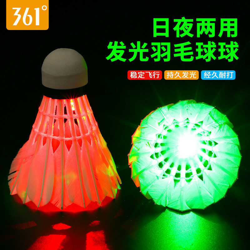 361度正品发光羽毛球夜光球套装晚上用高弹力耐打不易烂防风球,运动/瑜伽/健身/球迷用品,羽毛球,淘宝优惠券,粉丝福利购,淘宝优惠卷
