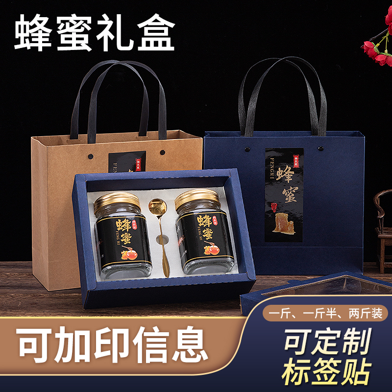 蜂蜜包装盒礼盒辣椒酱含专用瓶鸡枞油带瓶纸盒高档礼品盒空盒定制