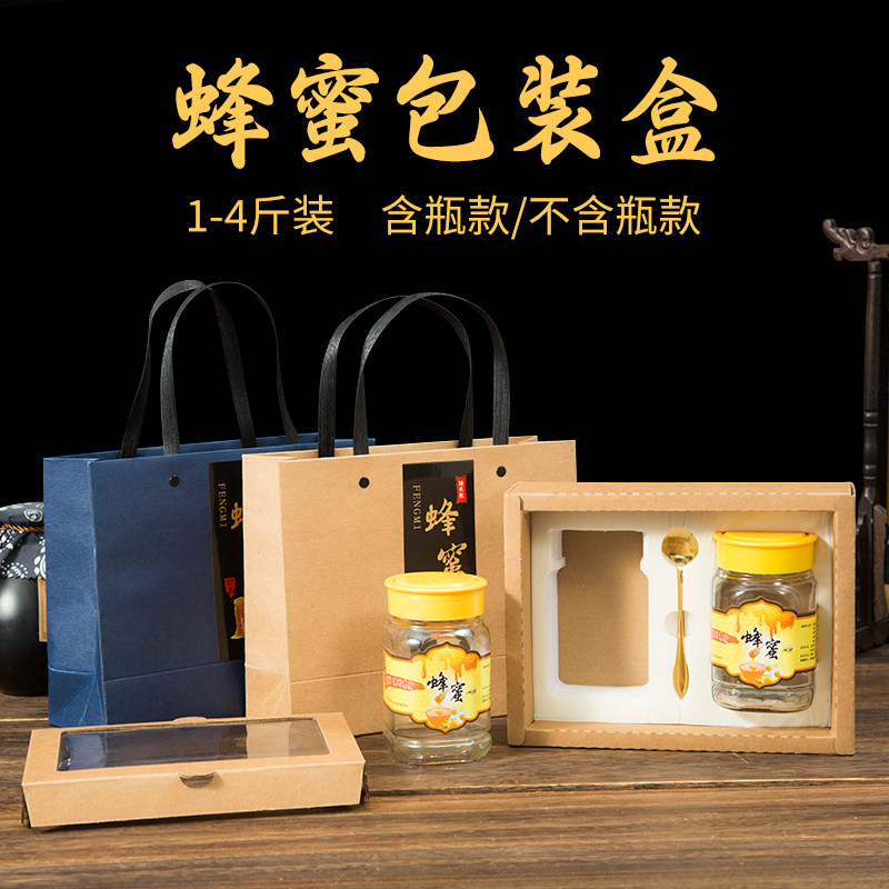 蜂蜜礼盒空盒子印logo玻璃瓶产包装盒定制小批量手提袋高档礼品盒