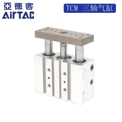 原装亚德客AIRTAC三轴气缸TCM10X5S TCM10X10S TCM10X15S