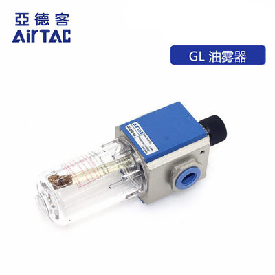 原装亚德客AIRTAC给油器 油雾器GL200-06/08 GL20006 GL20008