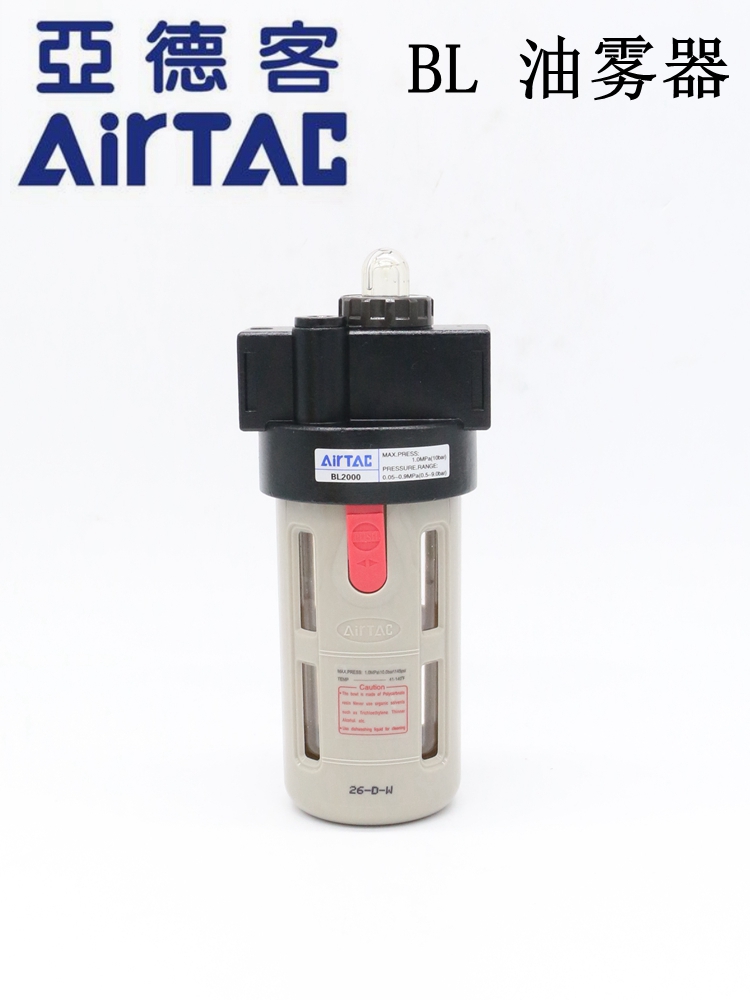 Original Yadeke AIRTAC Oil Mistor AL2000 AL1500 BL2000 BL3000 BL4000