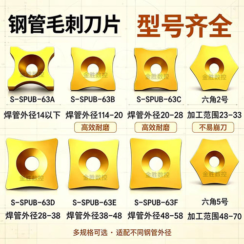 数控钢管毛刺外刮刀片高效去毛刺
