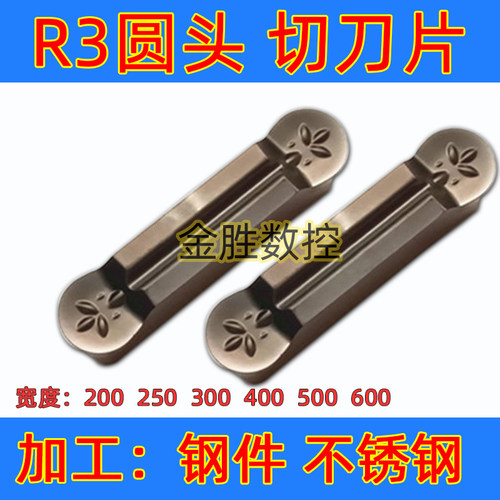 数控刀片R3圆头割刀切槽刀MRMN600-M不锈钢合金切刀粒车刀定制款