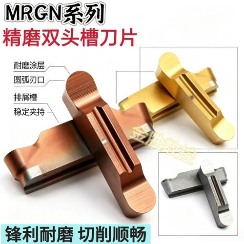 R0.75数控圆头切槽刀片切断刀片MRMN150-M圆头端面槽刀车床切刀粒
