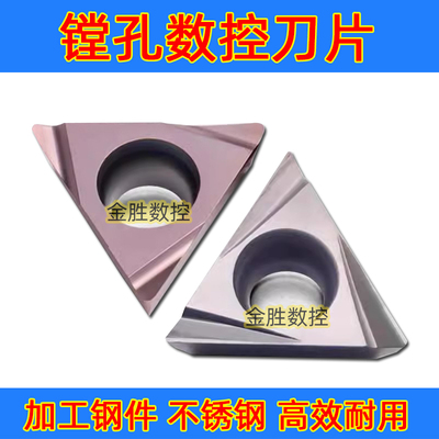 数控镗孔刀粒数控刀片TBGT060102L ZT930/TBGT060104LZT60 060101