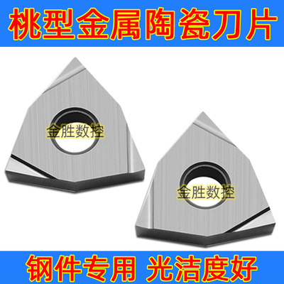 精车数控车刀片WNGG080402R/L-S 080404R/L-S金属陶瓷 钢件PT3000