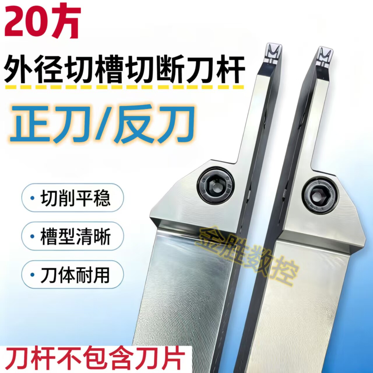 数控MGEHR2020-3T35外径切槽刀杆