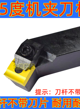 车床机夹刀杆 45度外圆车刀刀具端面刀装41605H合金刀头倒角刀体
