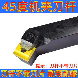 车床机夹刀杆 45度外圆车刀刀具端面刀装41605H合金刀头倒角刀体