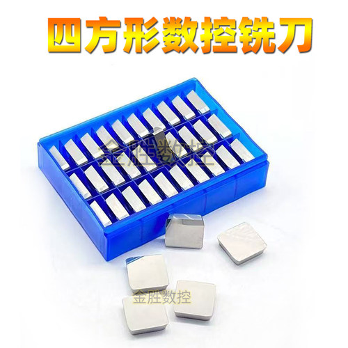 数控铣刀片硬质合金铣刀片多规格