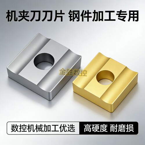 方型开槽刀粒YT5 YT15 YW2 粗车刀头41605H CN25钢件专用机夹刀具