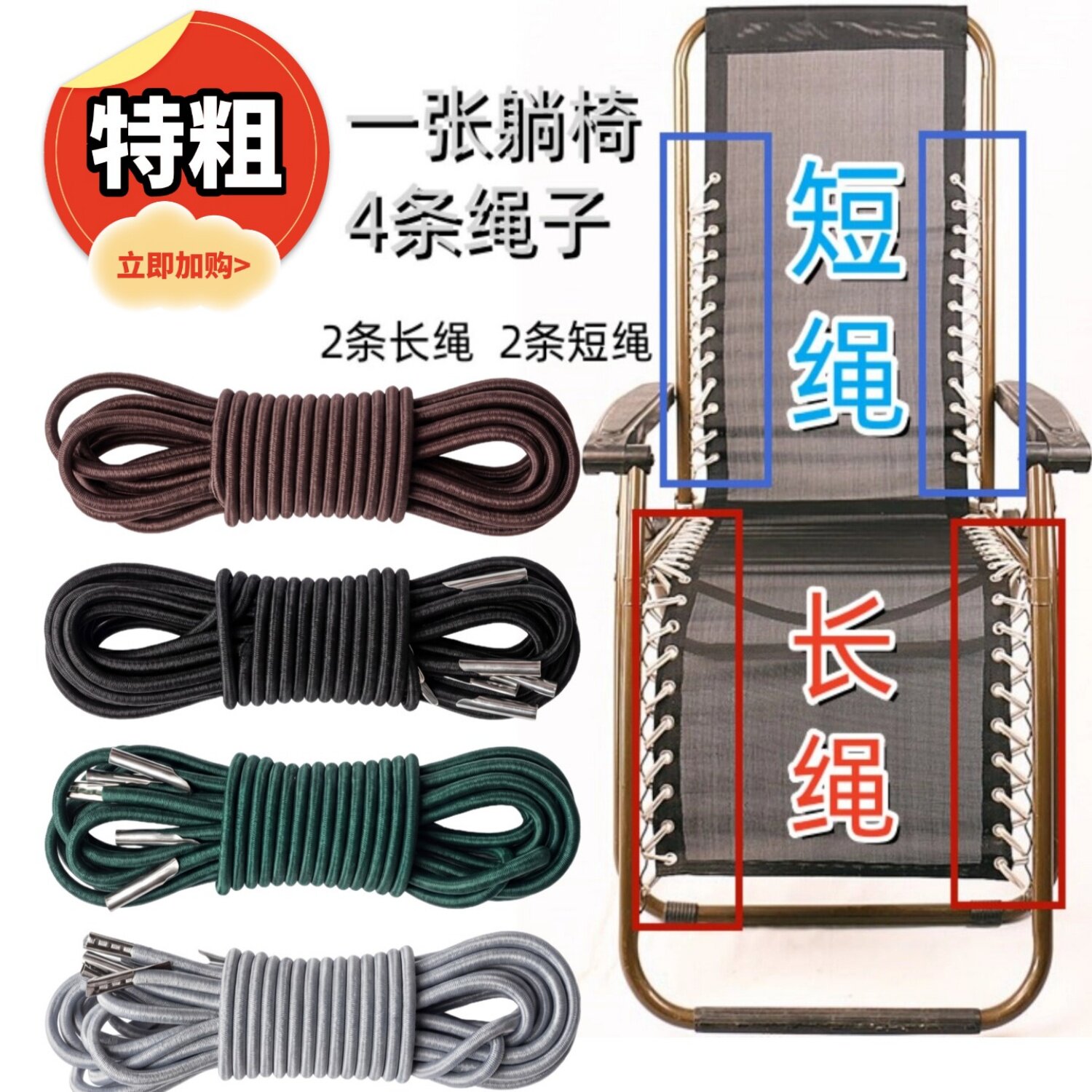 编织绳子躺椅专用午休折叠椅绑绳图片