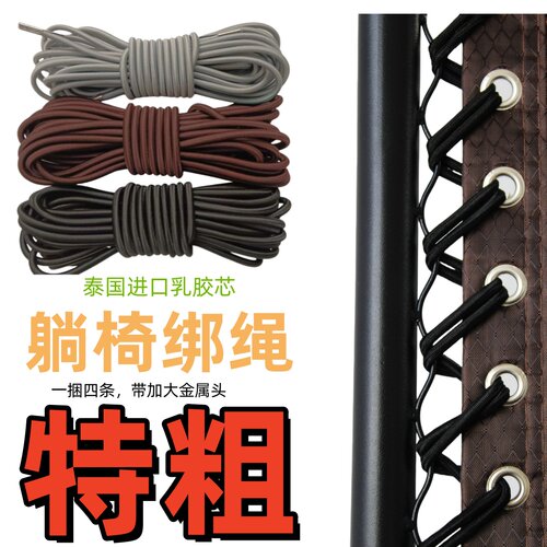 胤乾躺椅弹力绳加粗耐用包邮