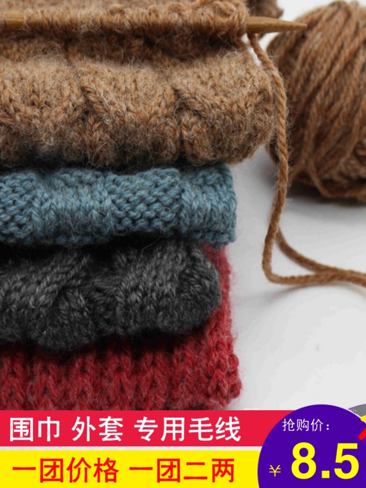 HANDMADE COARSE WOOL SCARF THREAD COAT THREAD SCARF THREAD SCARF THREAD HAT THREAD MALE AND FEMALE WOOL THREAD MEDIUM THICK THREAD ROD NEEDLE HAND-KNITTED YAK