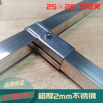 25方管不锈钢夹具连接件固定件二通三通卡扣组装配件免焊紧固件