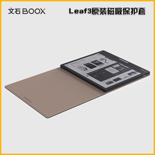 文石BOOX Leaf3c原装 保护套7寸电子书阅读器休眠磁吸书套Leaf3