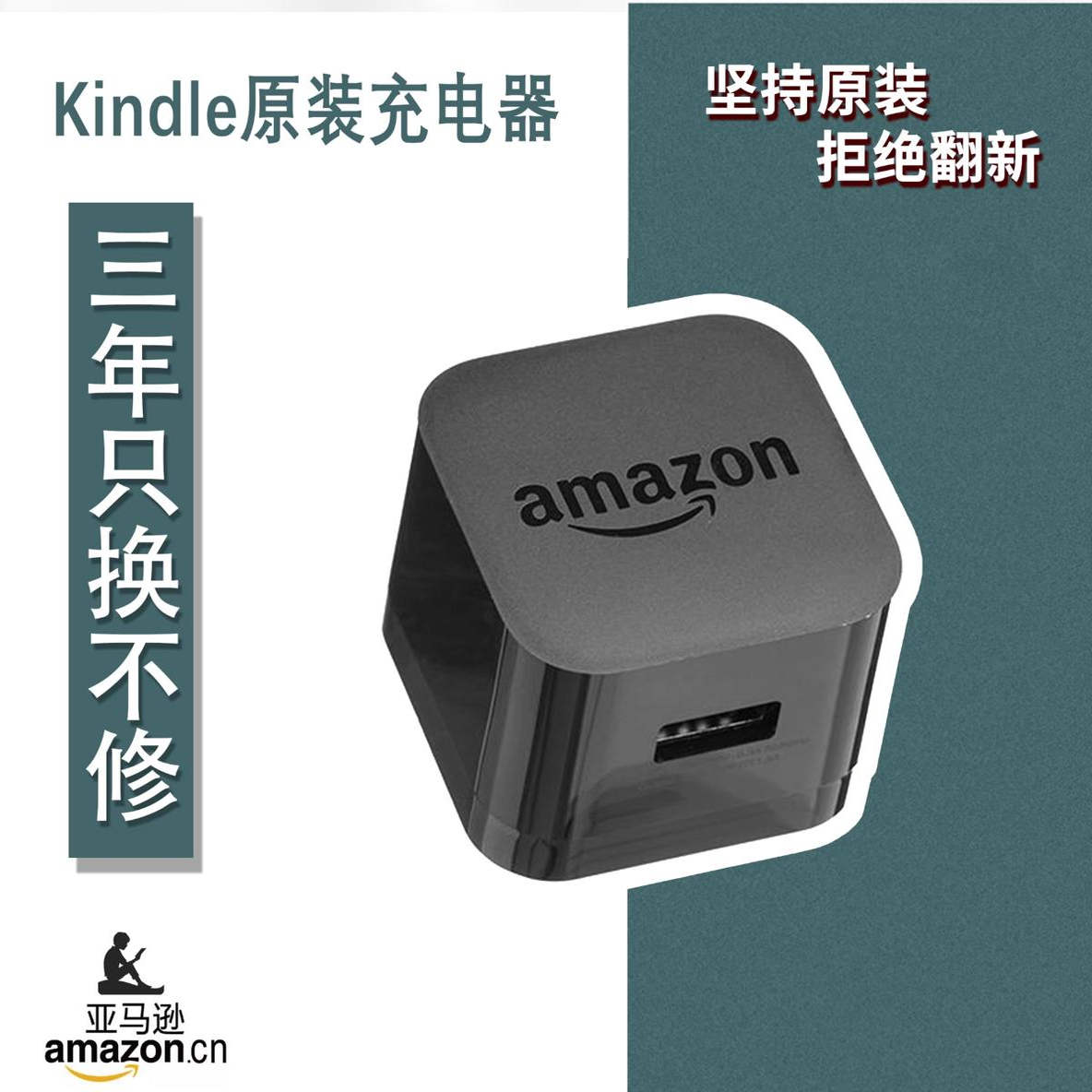kindlescribe2代10.2寸充电器