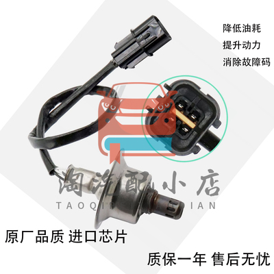 原厂品质索兰托2.4 08-10氧气传感器前39210-2G150