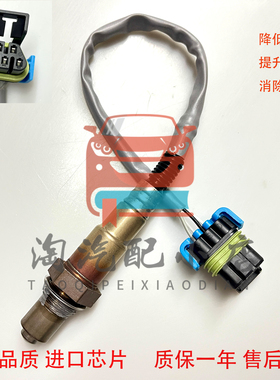 原厂品质君越GL8胖鱼头昂科雷SRX沃蓝达3.0/3.6氧传感器12634061