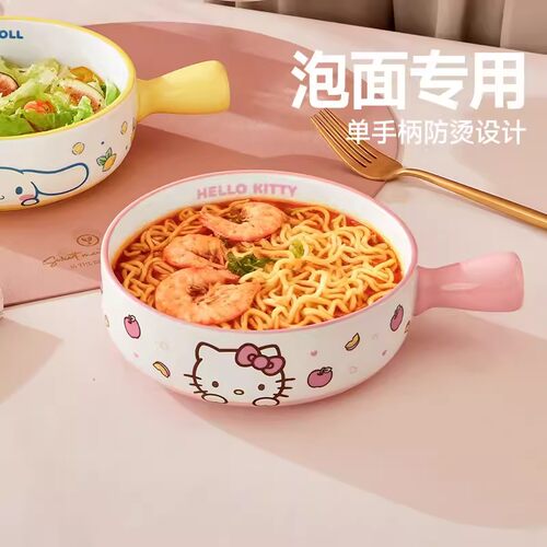 HelloKitty陶瓷手柄泡面碗