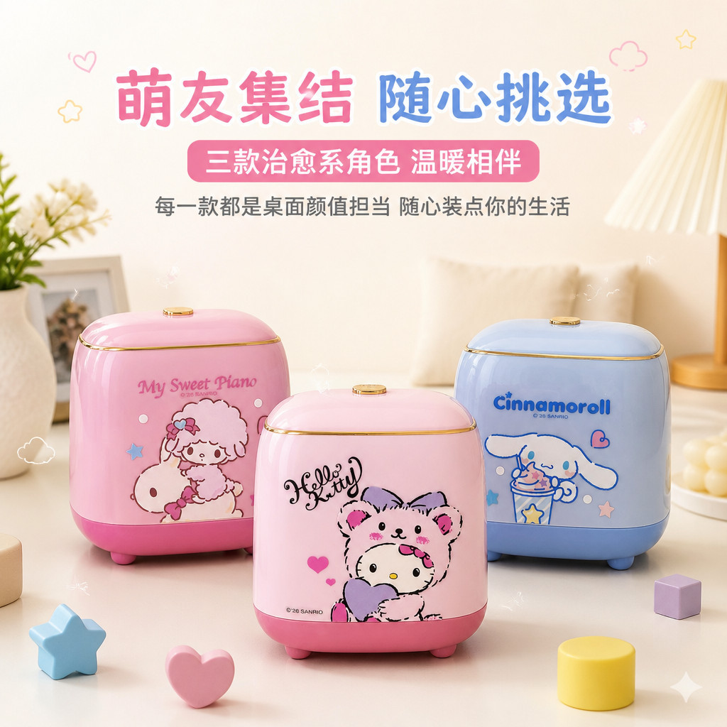 三丽鸥正版Kitty桌面弹盖垃圾桶