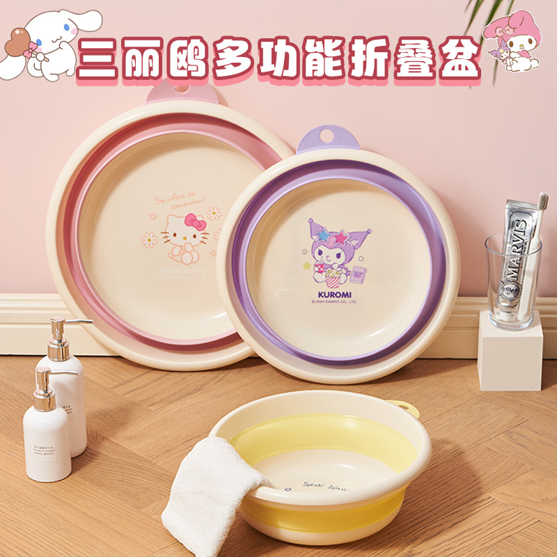 三丽鸥可折叠折叠洗脸盆脸盆宿舍家用学生宿舍脚盆便携式盆子旅行