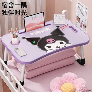 三丽鸥床上小桌子可折叠电脑桌宿舍学生学习桌寝室书桌笔记本支架
