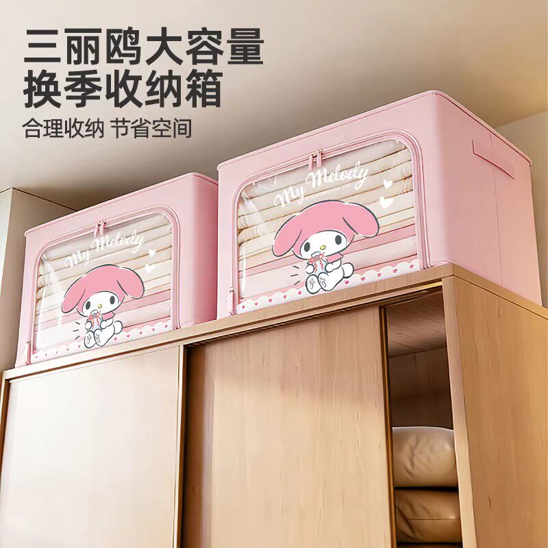 三丽鸥布艺折叠衣物收纳箱