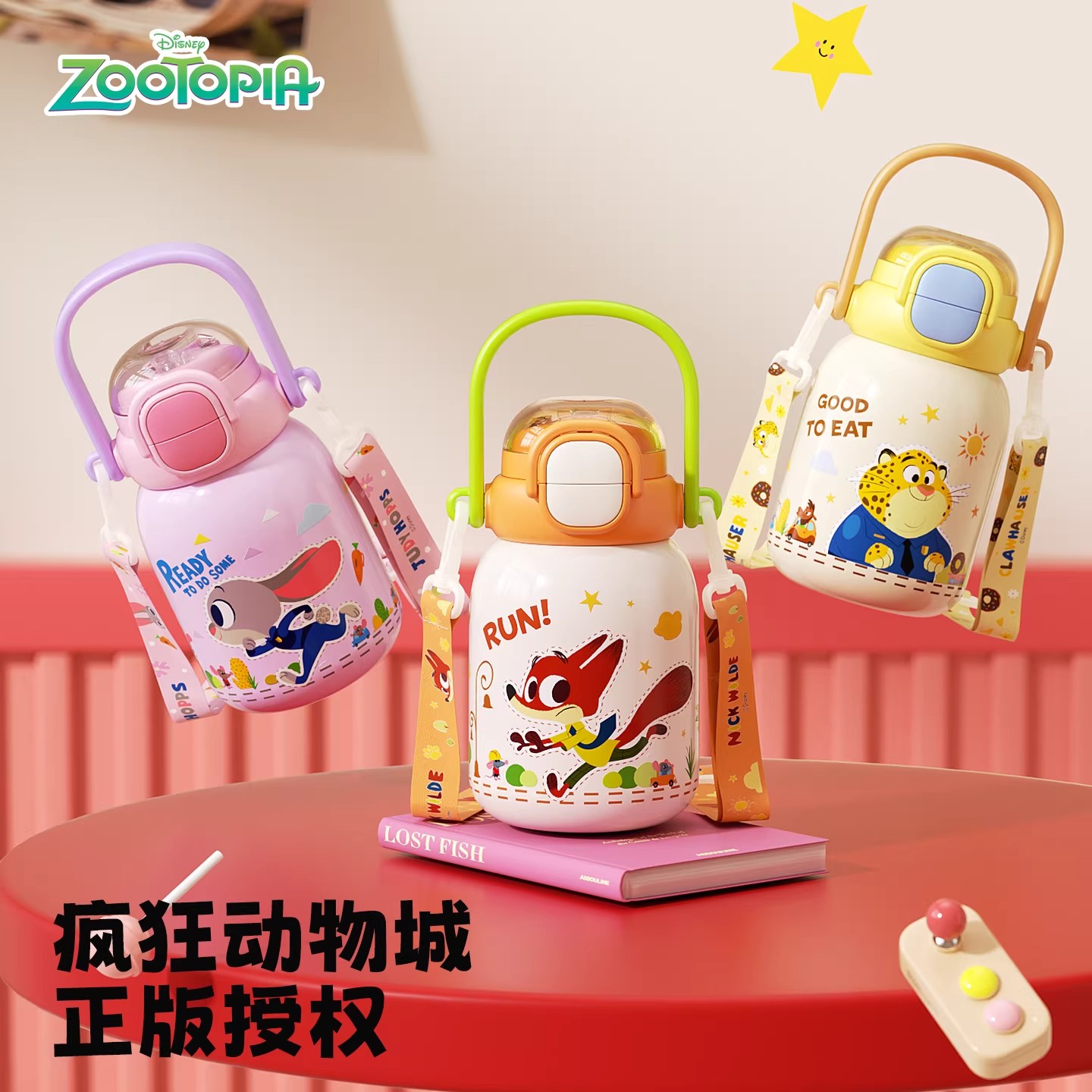 疯狂动物城儿童吸管保温杯双饮