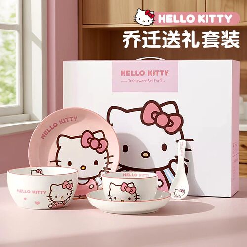 HelloKitty陶瓷碗碟套装送闺蜜