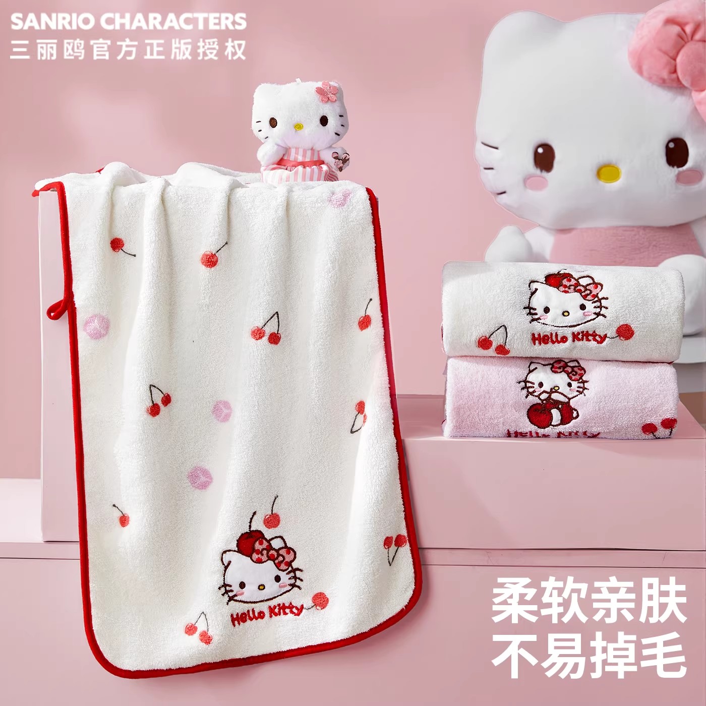 HelloKitty珊瑚绒加厚吸水毛巾