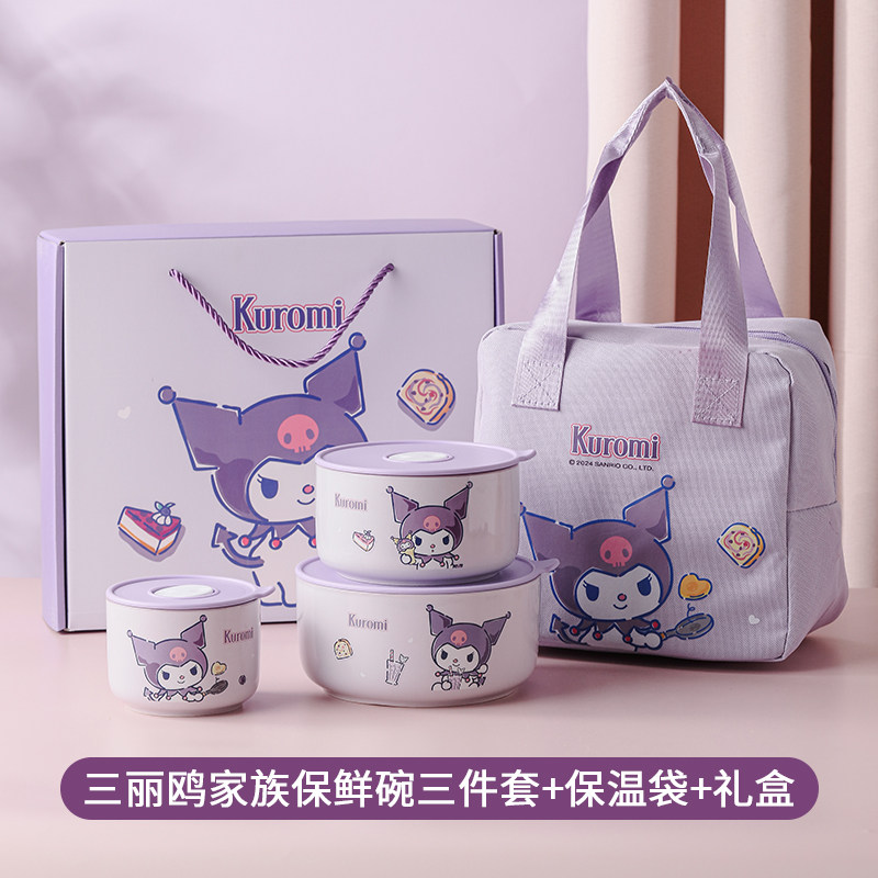 三丽鸥陶瓷保鲜碗高颜值