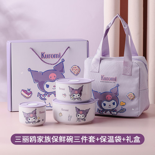 三丽鸥陶瓷保鲜碗高颜值