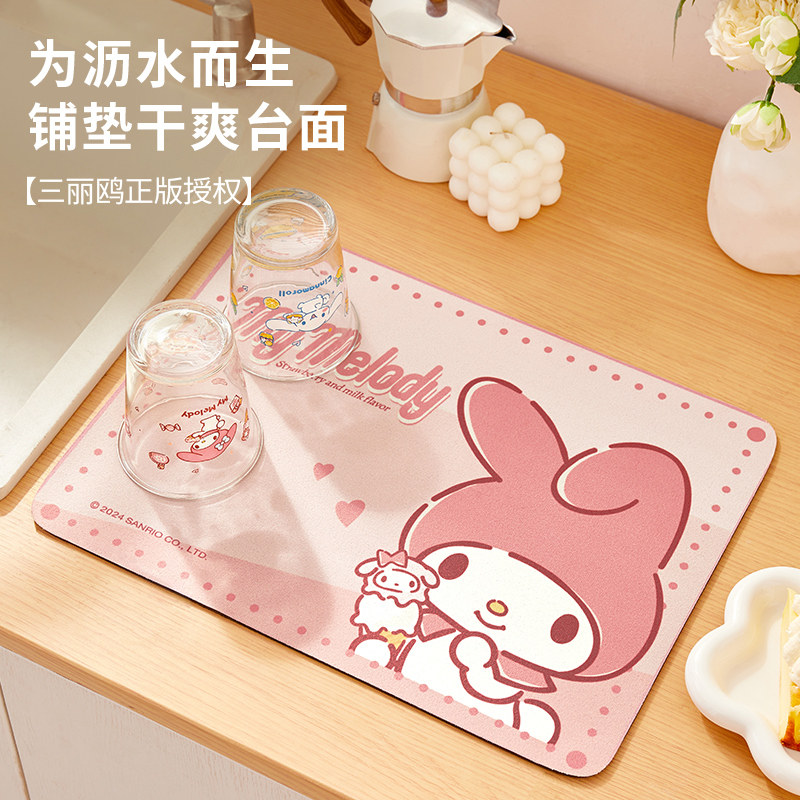 三丽鸥沥水垫厨房台面吸水防滑