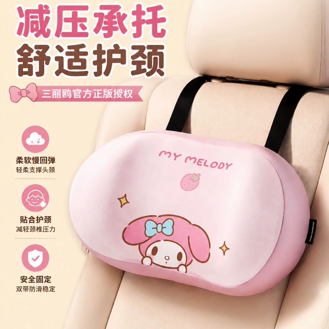 三丽鸥儿童车载护颈头枕