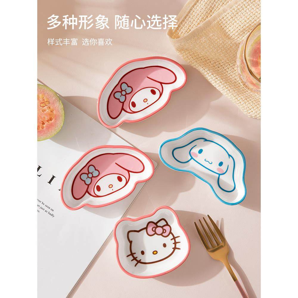 三丽鸥蘸料碟家用陶瓷酱油醋调味吃咸菜碟火锅烤肉小盘子可爱餐具,餐饮具,碟,淘宝优惠券,粉丝福利购,淘宝优惠卷
