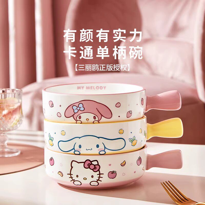 hellokitty宿舍学生泡面碗陶瓷kt特别好看的水果沙拉家用手柄烤碗