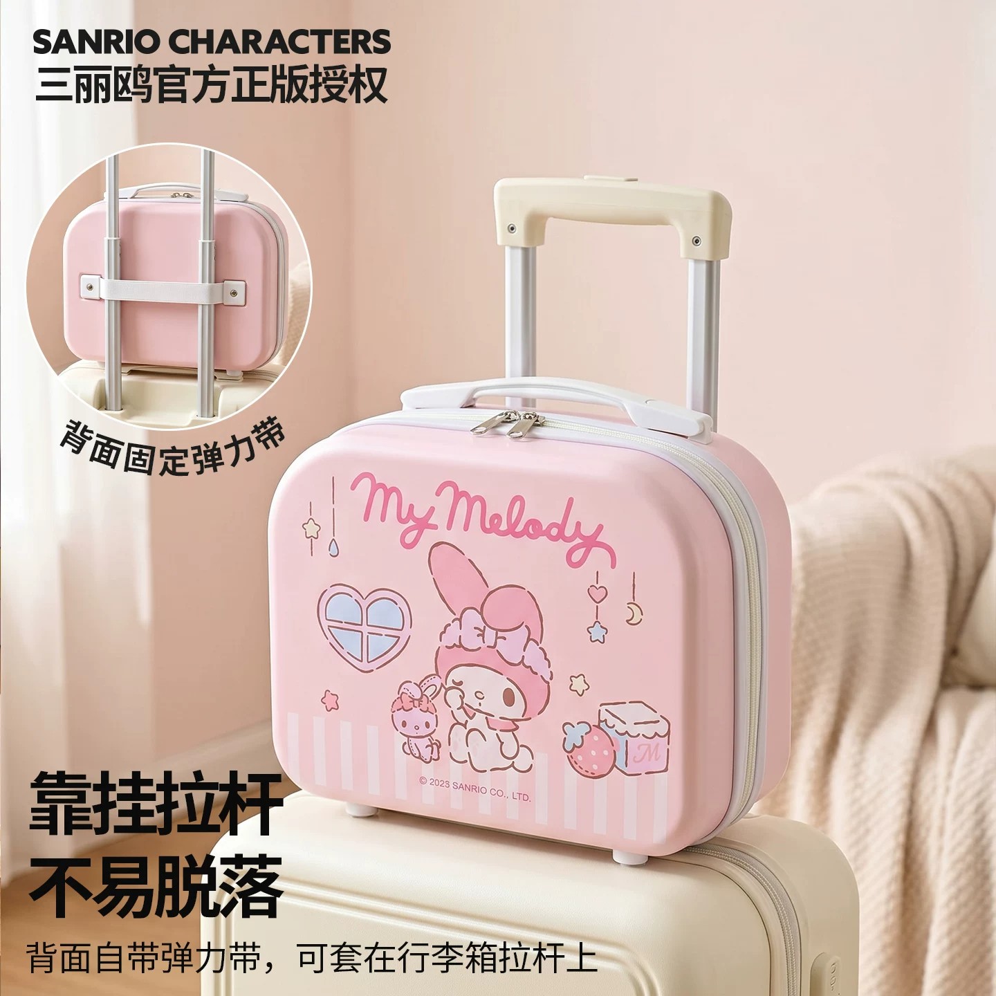 三丽鸥可爱迷你手提化妆箱